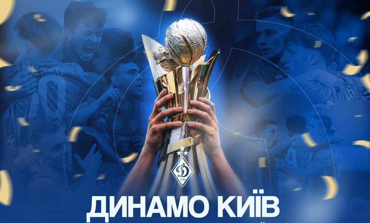 «Динамо» виграло Кубок України 2025/26, здолавши «Чернігів» у фіналі