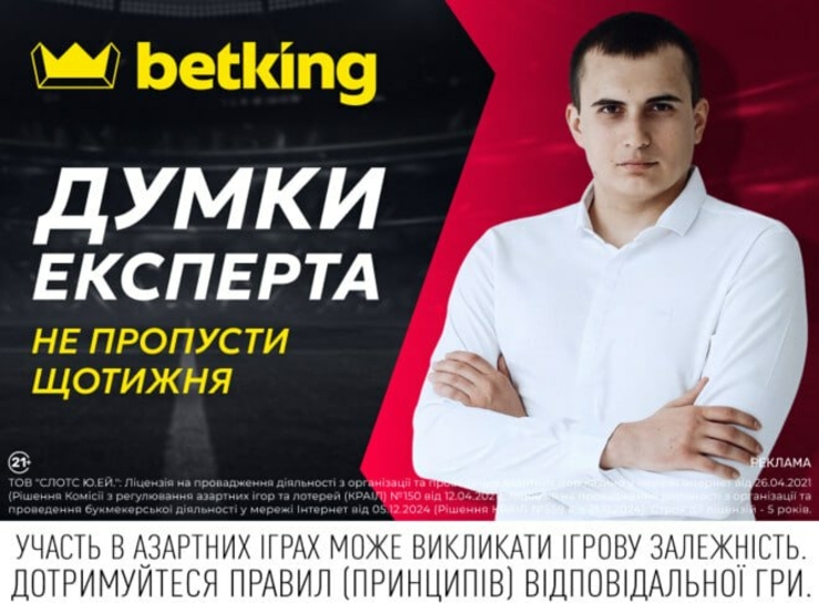 Єврокубки з Ярославом Перканюком
