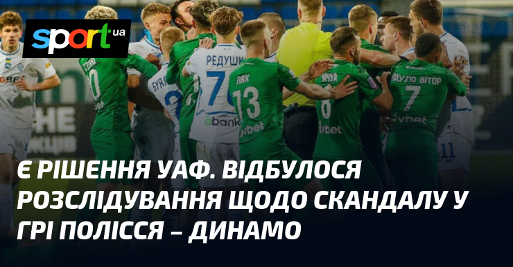 Є рішення УАФ. Відбулося розслідування щодо скандалу у грі Полісся …