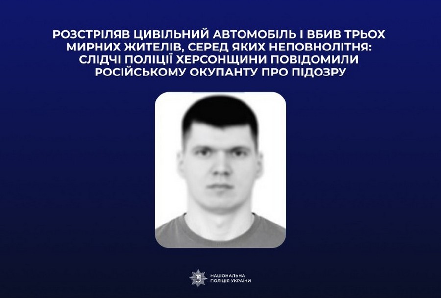 Ідентифіковано окупанта, який 1 березня 2022 року розстріляв авто в …