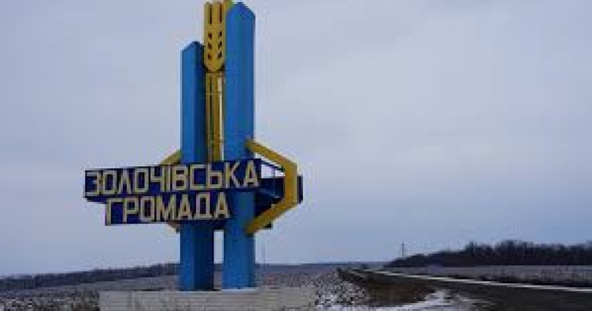 Із Золочівської громади, що на Харківщині, в квітні евакуювали майже …