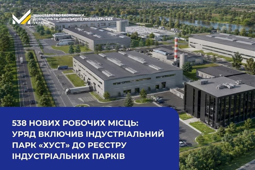 Індустріальний парк Хуст: на Закарпатті створять потужний промисловий кластер за …