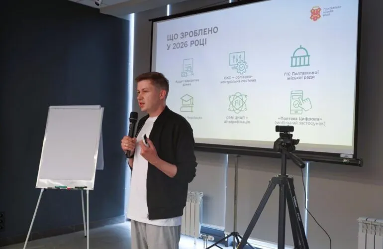 Цифровізація Полтави: у червні запрацює інтерактивна карта проблем і новий …