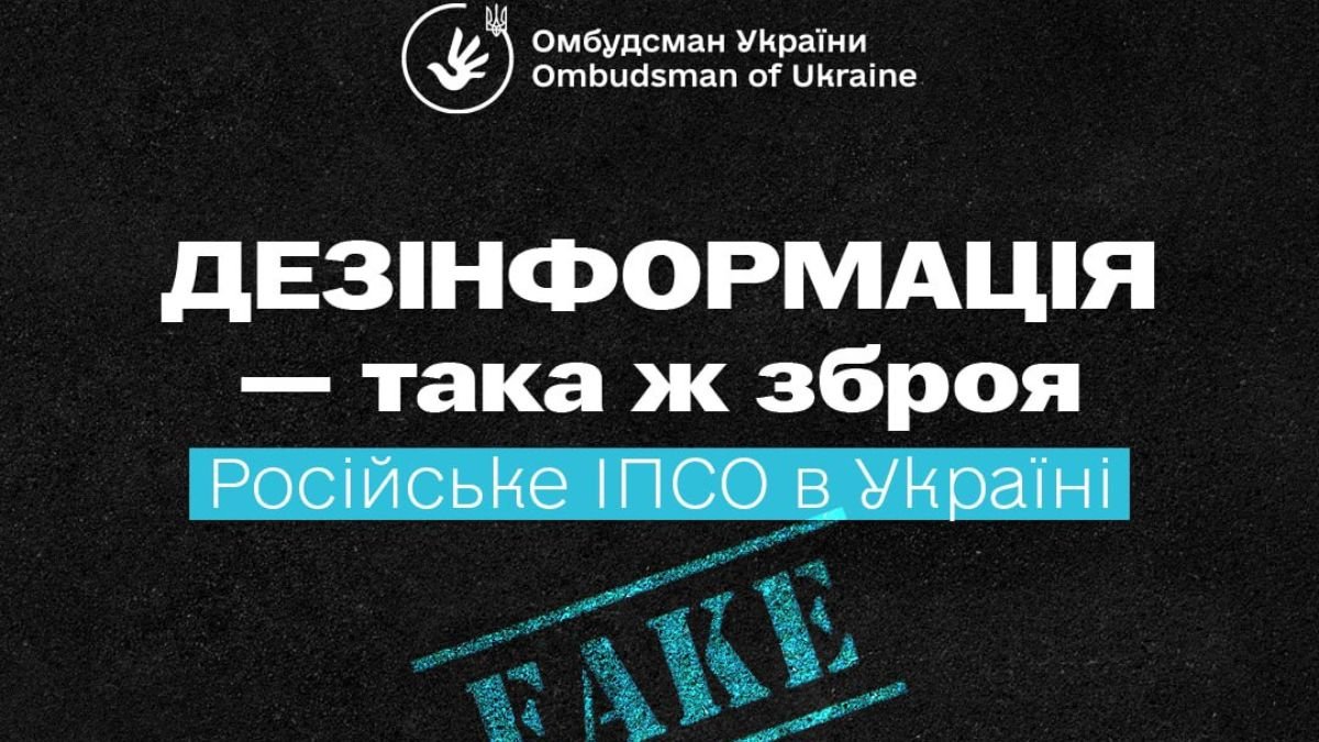 Інформаційна війна проти України: як Росія використовує дезінформацію та релігію …