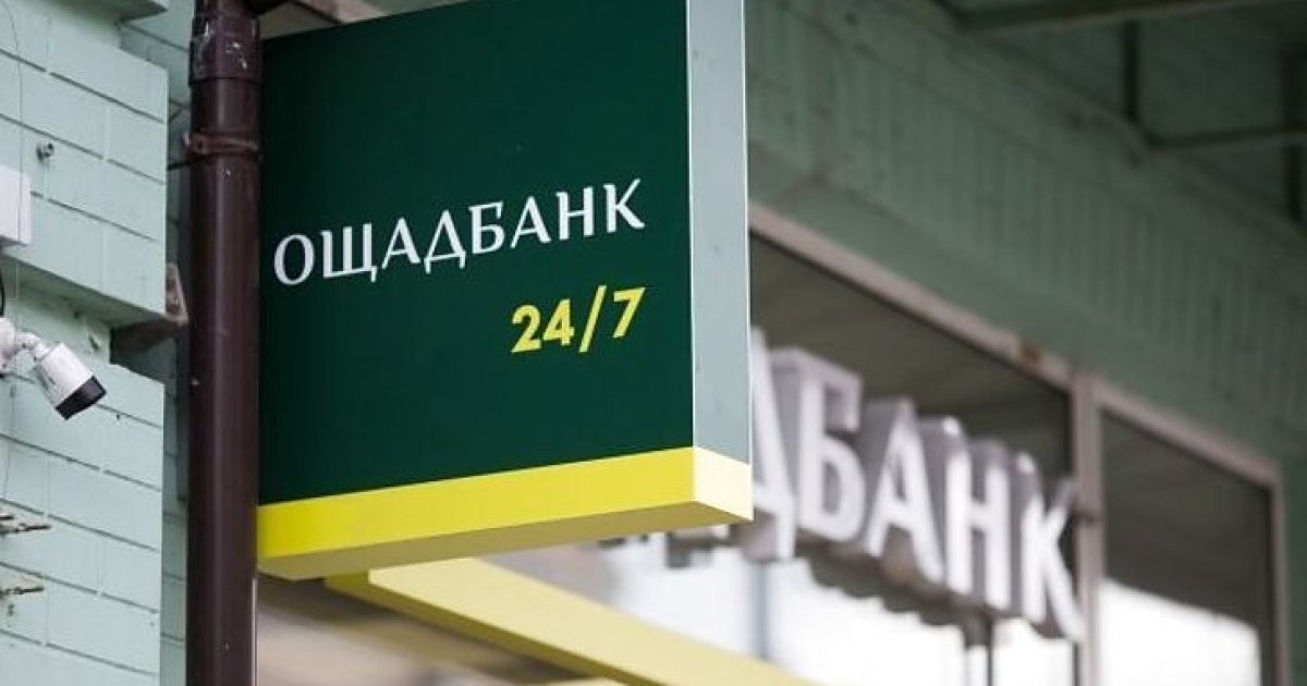 Україна отримала назад кошти Ощадбанку після інциденту в Угорщині
