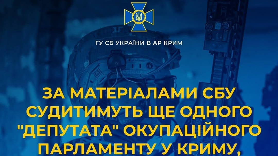 Ініціатор створення «Самооборони Криму» постане перед судом: СБУ завершила розслідування …