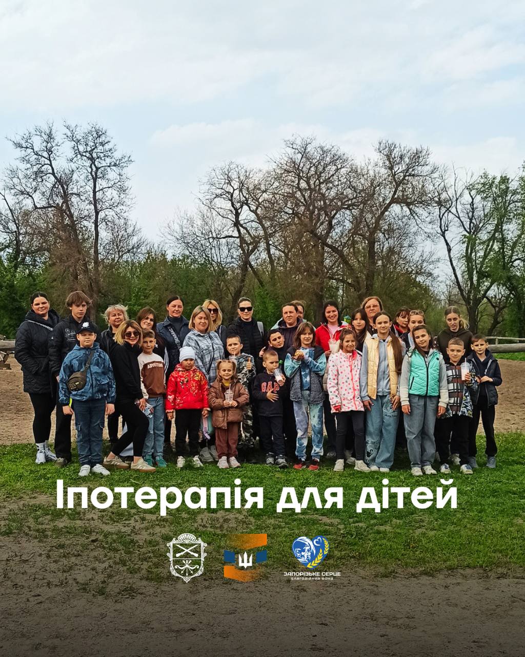 У Запоріжжі для дітей ветеранів провели заняття з іпотерапії