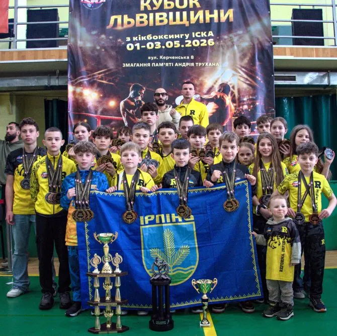 Ірпінський клуб «Реформа» здобув 75 медалей на Кубку Львівщини з …