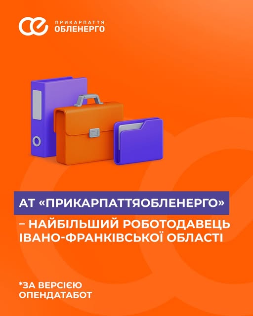 АТ «Прикарпаттяобленерго» визначили найбільшим роботодавцем області