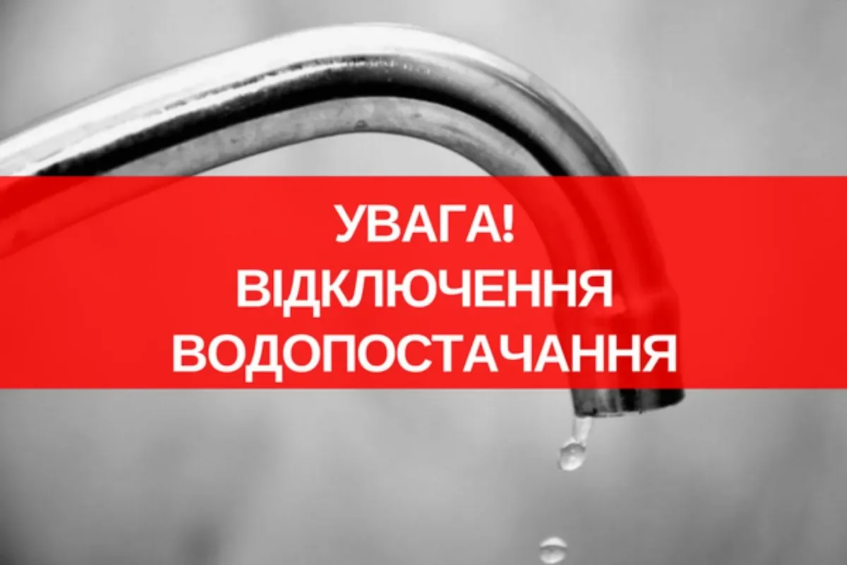 Аварія на водопроводі Виноградів: список вулиць без води 12 травня