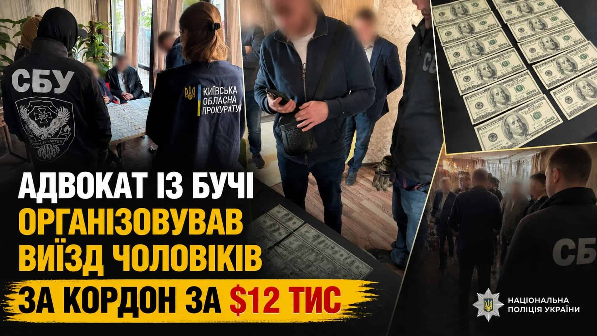 Адвокат із Бучі організовував виїзд чоловіків за кордон за $12 …