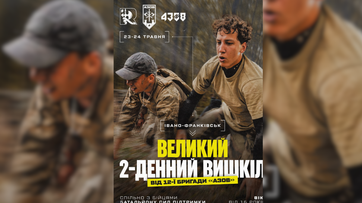«Азовці» організують дводенний курс із такмеду та бойової підготовки у …