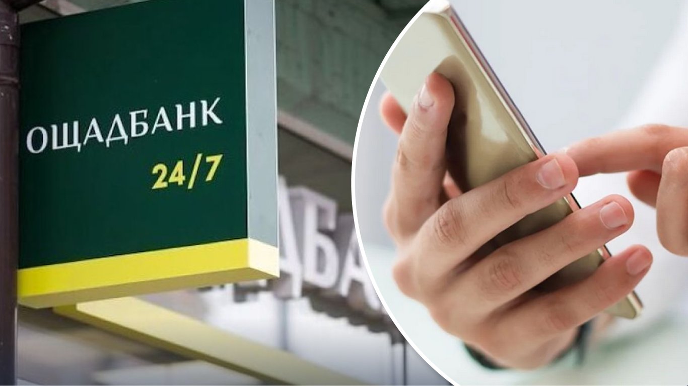 Рахунки в Ощадбанку: кому загрожує втрата доступу до коштів