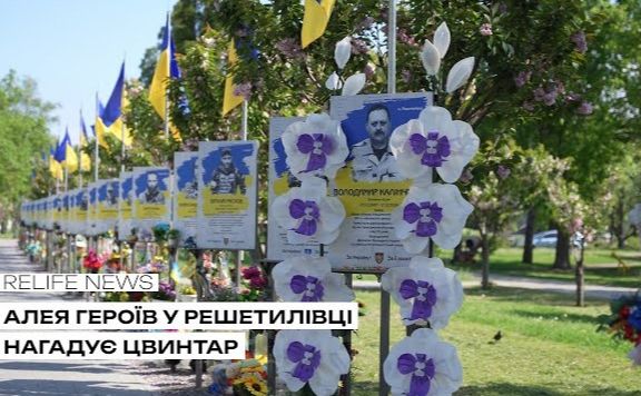Алея Героїв у Решетилівці нагадує цвинтар