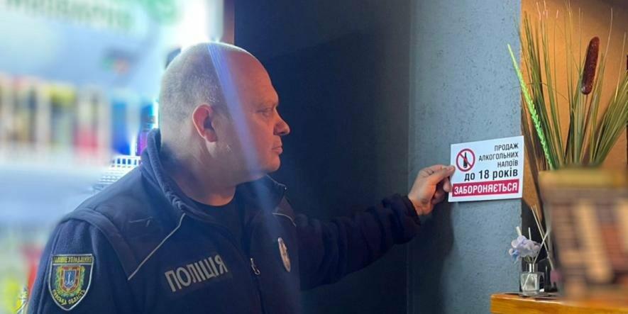 Алкоголь дітям під забороною: поліція вийшла в рейди на Одещині