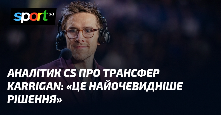 Аналітик CS про трансфер karrigan: «Це найочевидніше рішення»