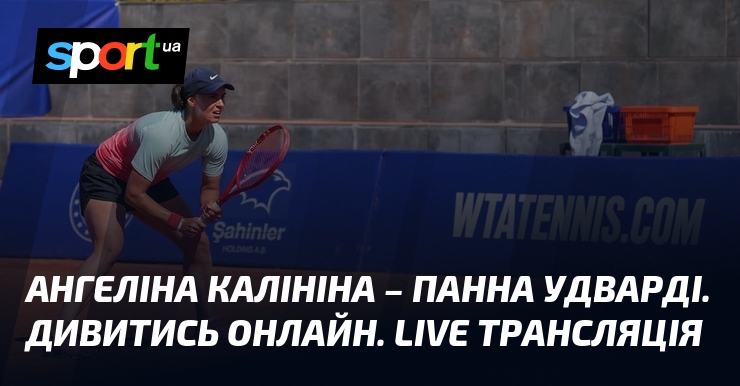 Ангеліна Калініна – Панна Удварді. Дивитись онлайн. LIVE трансляція