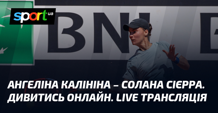 Ангеліна Калініна – Солана Сієрра. Дивитись онлайн. LIVE трансляція