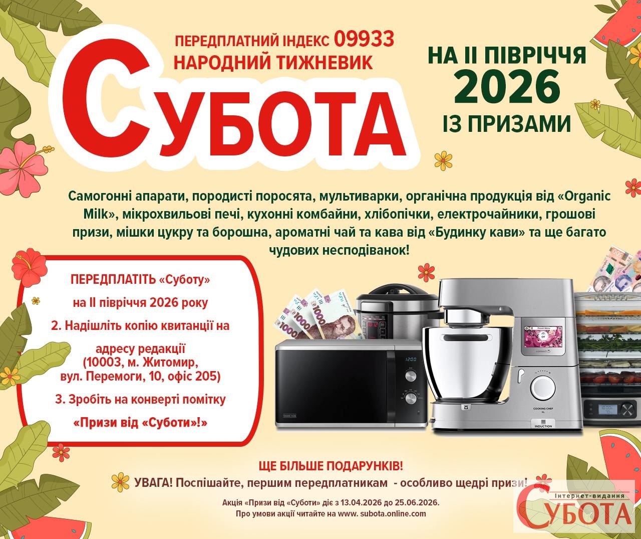 Анонс житомирської газети «Субота»: загадкові смерті, алмази Житомирщини та кримінальні …