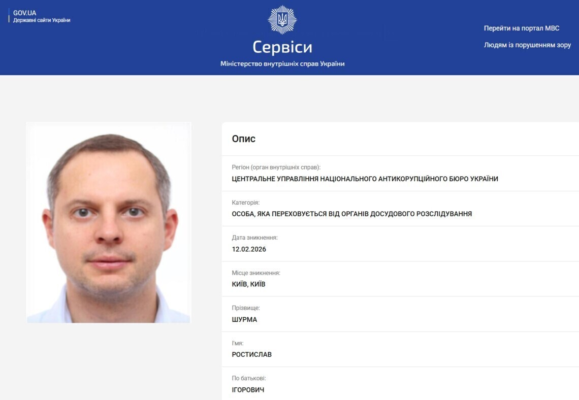 Апеляція залишила під заочним арештом ексзаступника керівника ОП Шурму