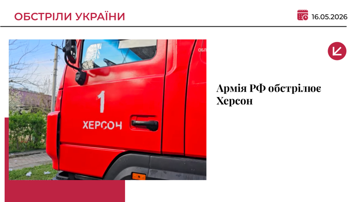 Окупанти вбили чоловіка у Херсоні, ще двоє людей - тяжко …