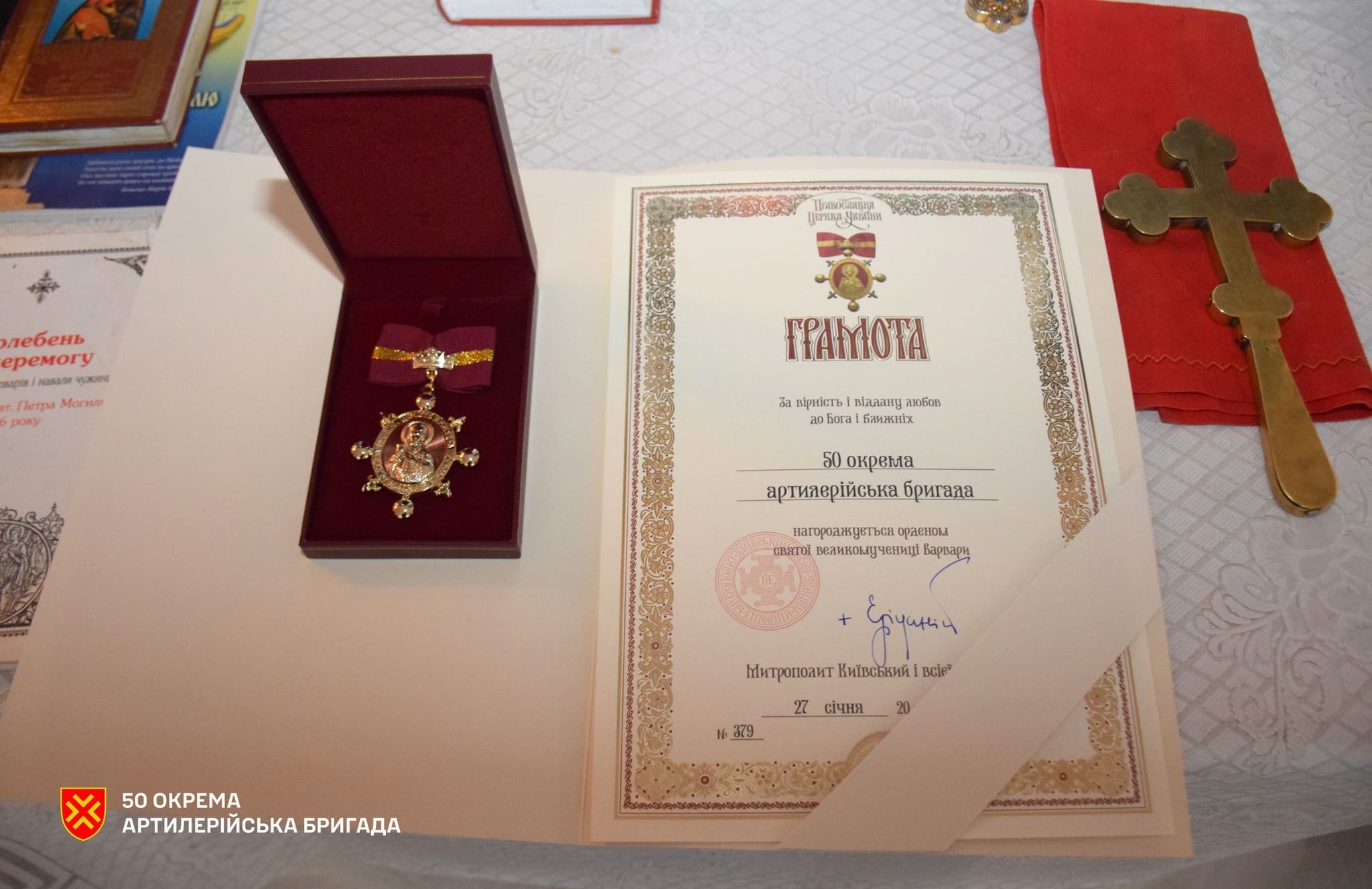 Артилерійську бригаду з Тернопільщини відзначили високою церковною нагородою