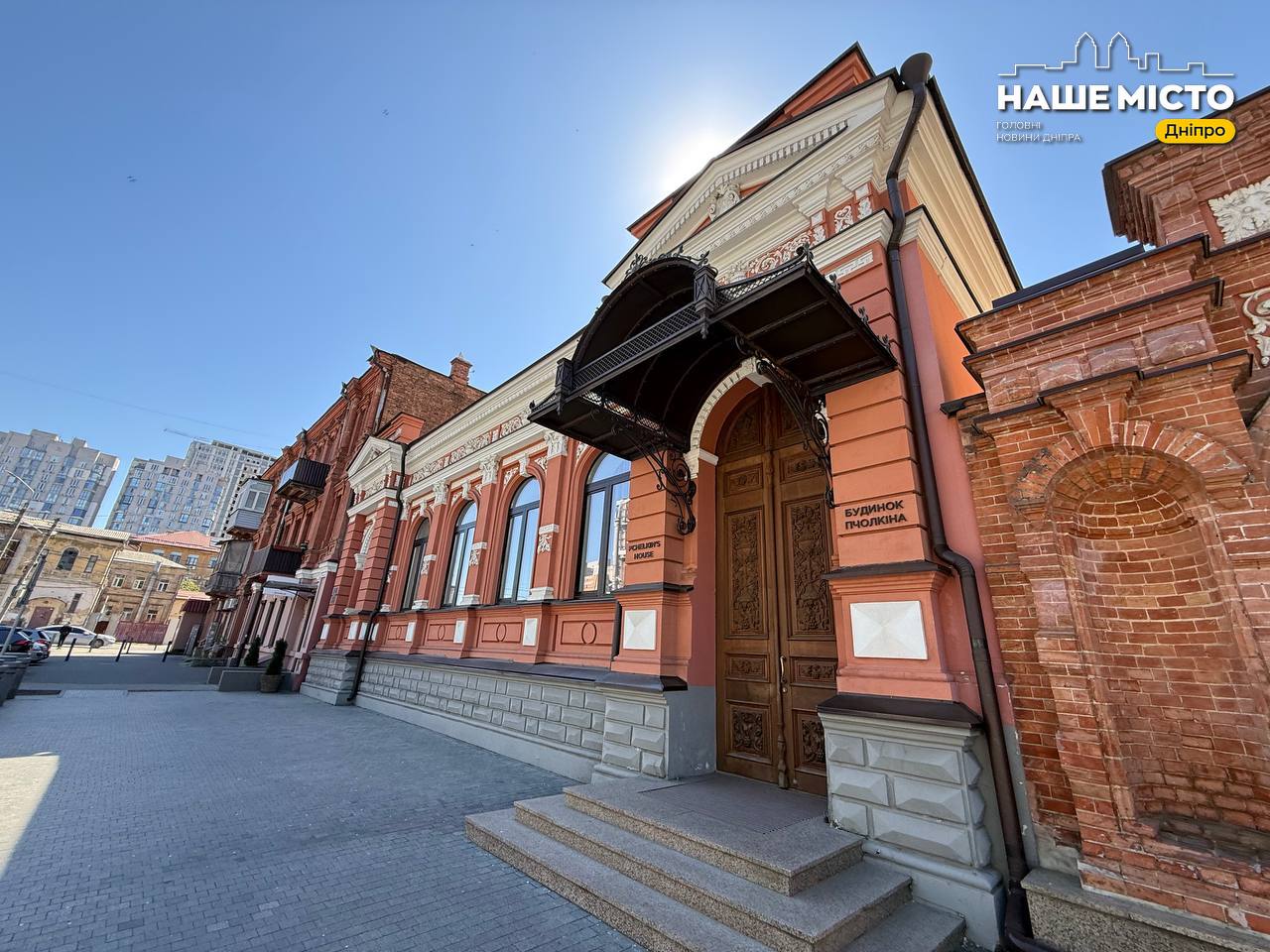 Архітектурна спадщина Дніпра: таємниці особняка Пчолкіна на Успенській площі
