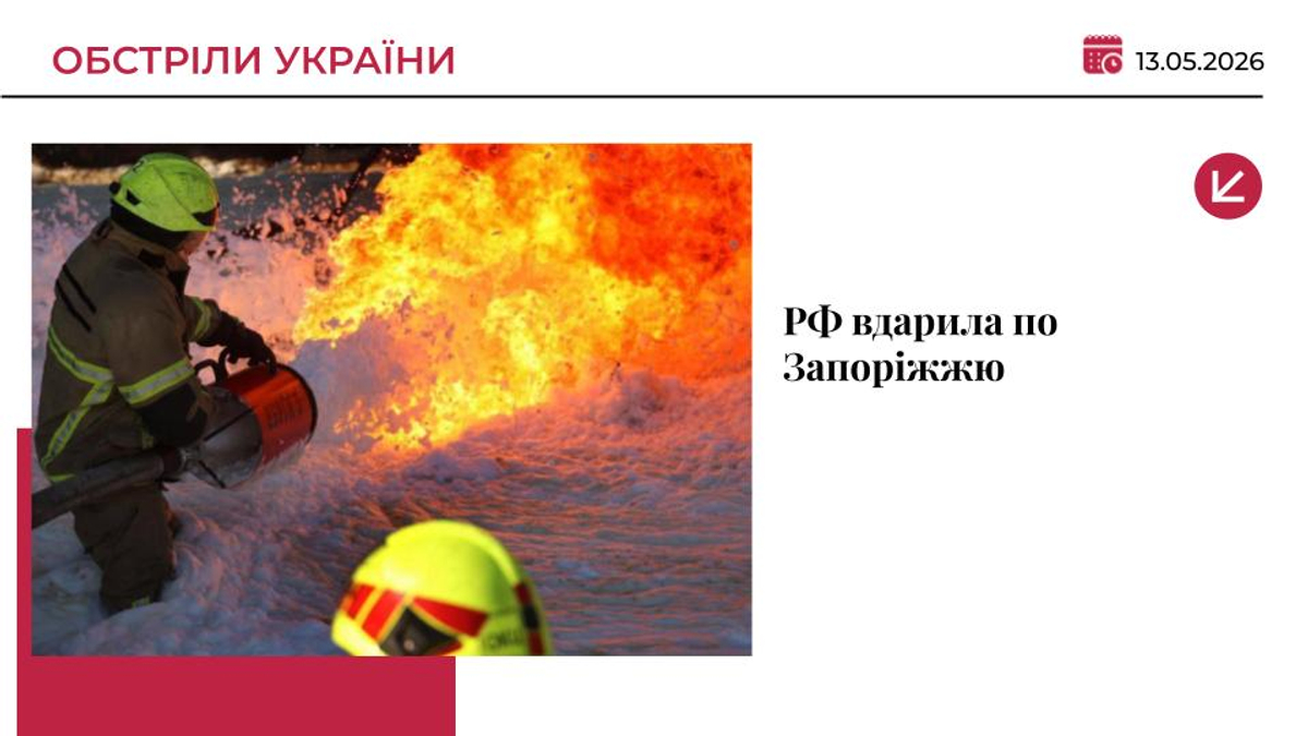 Росія вдарила КАБом по Запоріжжю: є загиблий та руйнування