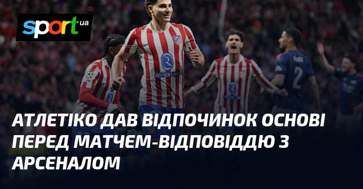 Атлетіко дав відпочинок основі перед матчем-відповіддю з Арсеналом
