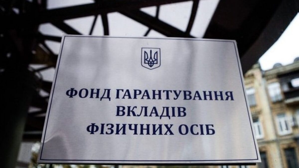 Банки-банкрути отримали майже 132 млн грн у квітні: найбільше надходжень …