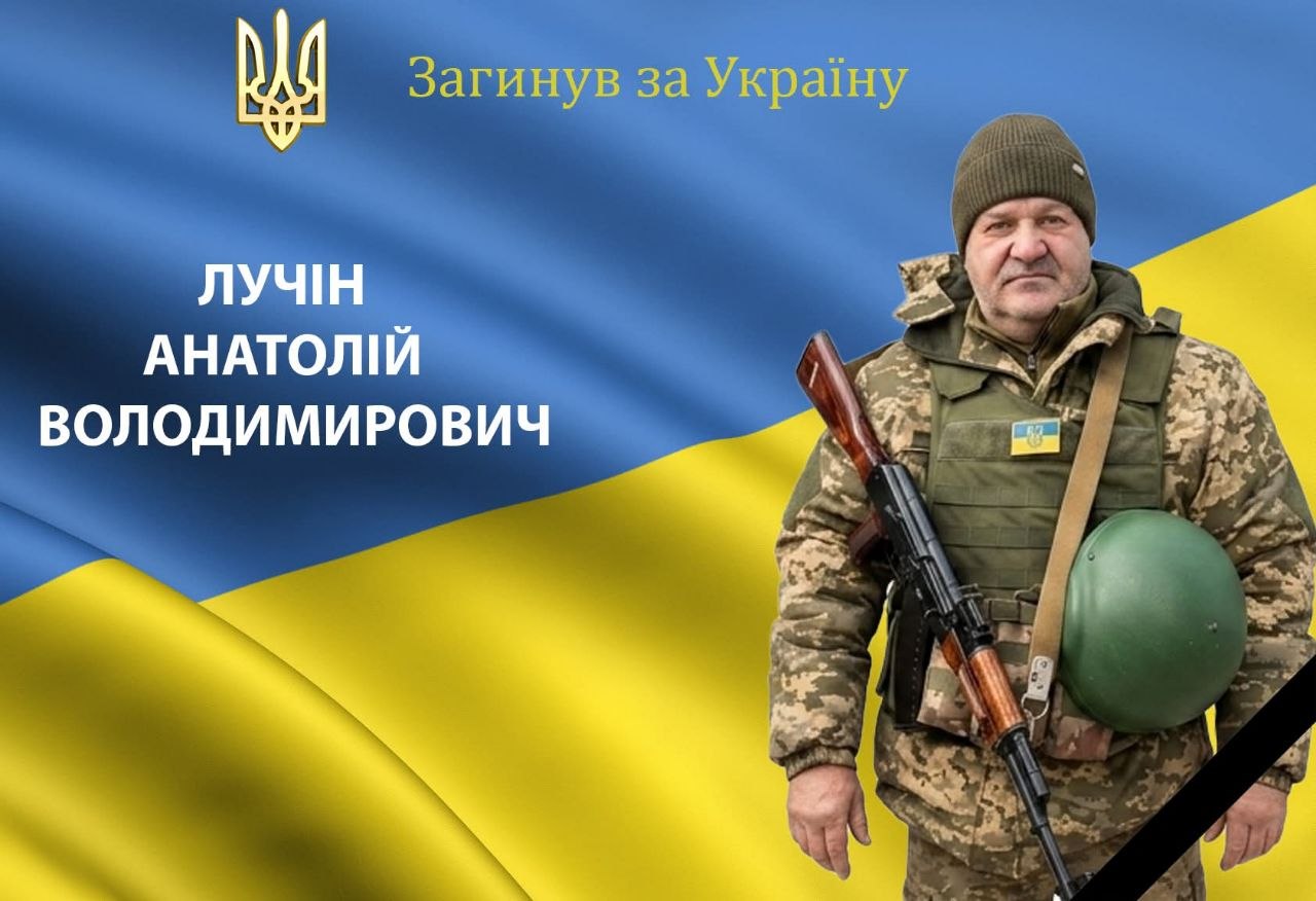 Барська громада прощається із Захисником України Анатолієм Лучіним