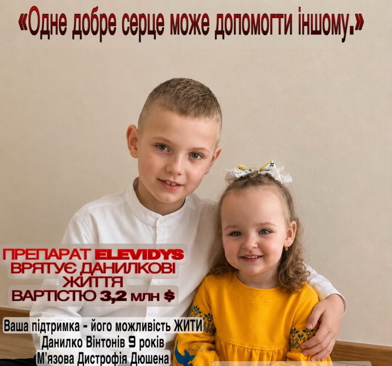 Батьки юної Вікторії Гурак пожертвували 1,68 млн грн на допомогу …