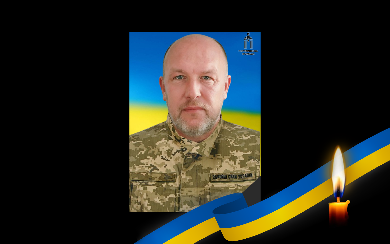 Безвісти зниклий на Харківщині воїн повернувся до Полтавщини на щиті