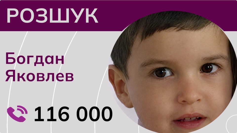 Безвісти зник під окупацією: 16-річного Богдана Яковлева з Херсонщини шукають …