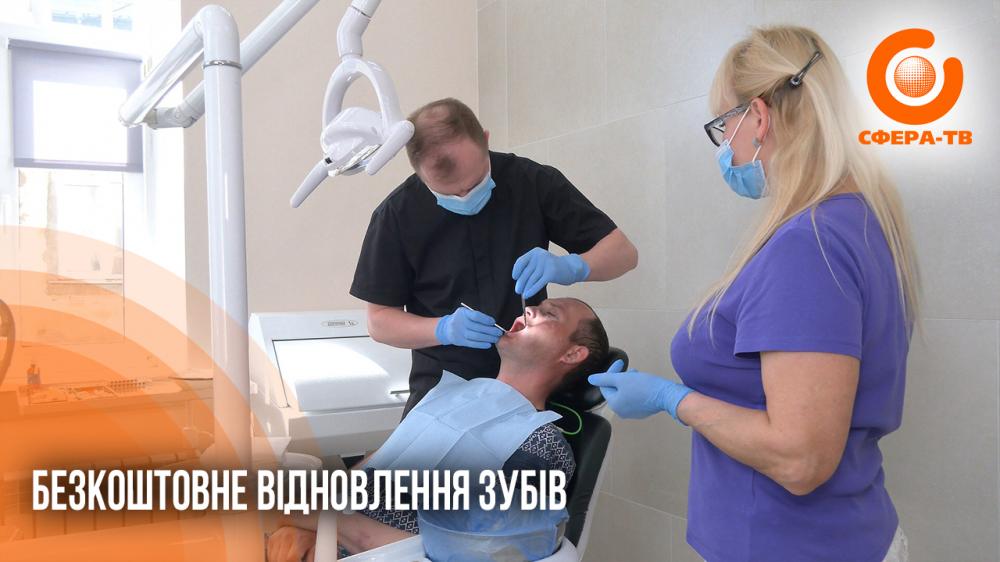 Безкоштовна імплантація зубів для ветеранів: у Рівному запрацювала стоматологічна програма …