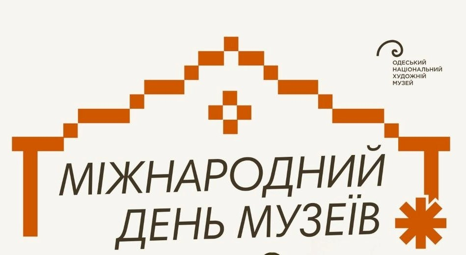 В Одесі художній музей проведе два дні безкоштовних подій до …