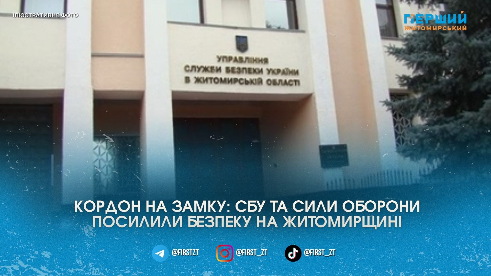 Безпрецедентні заходи на кордоні: СБУ та Сили оборони посилили безпеку …