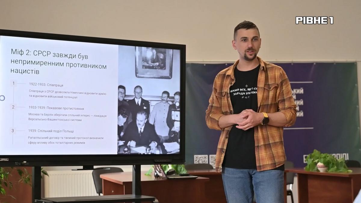 Без радянських наративів: у Рівному молодь говорила про пам’ять Другої …