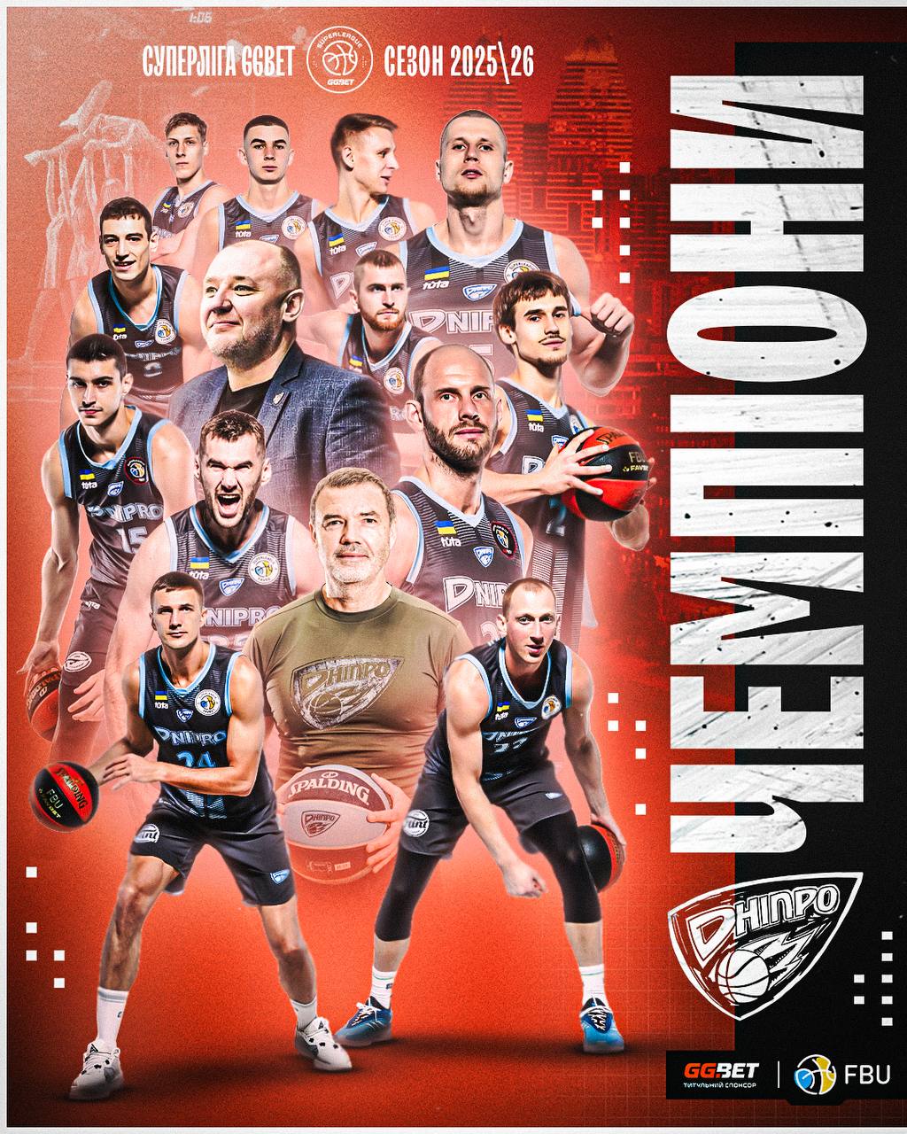 БК «Дніпро» втретє поспіль став чемпіоном України