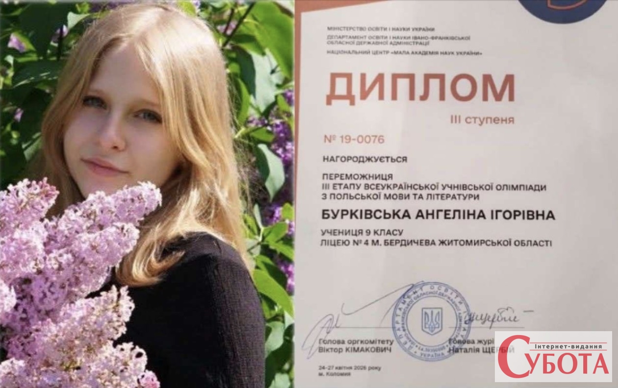 Бердичівлянка Ангеліна Бурківська виборола «бронзу» на Всеукраїнській олімпіаді з польської …