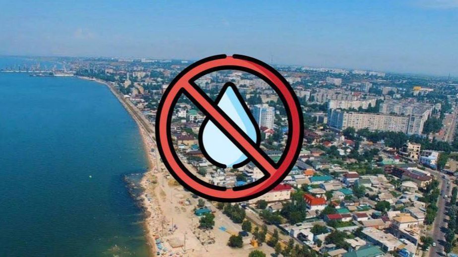 Окуповане місто на Запоріжжі залишилося без водопостачання – деталі