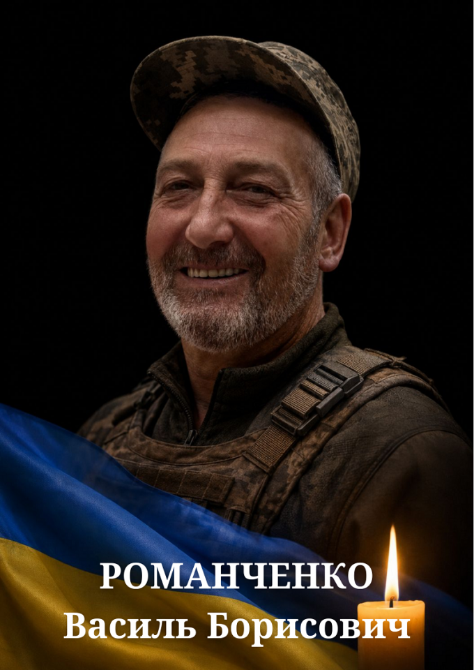 Бершадська громада втратила захисника: на війні загинув Василь Романченко