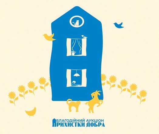 Благодійний аукціон зустрічей: у Франківську збирають мільйон на кухню для …
