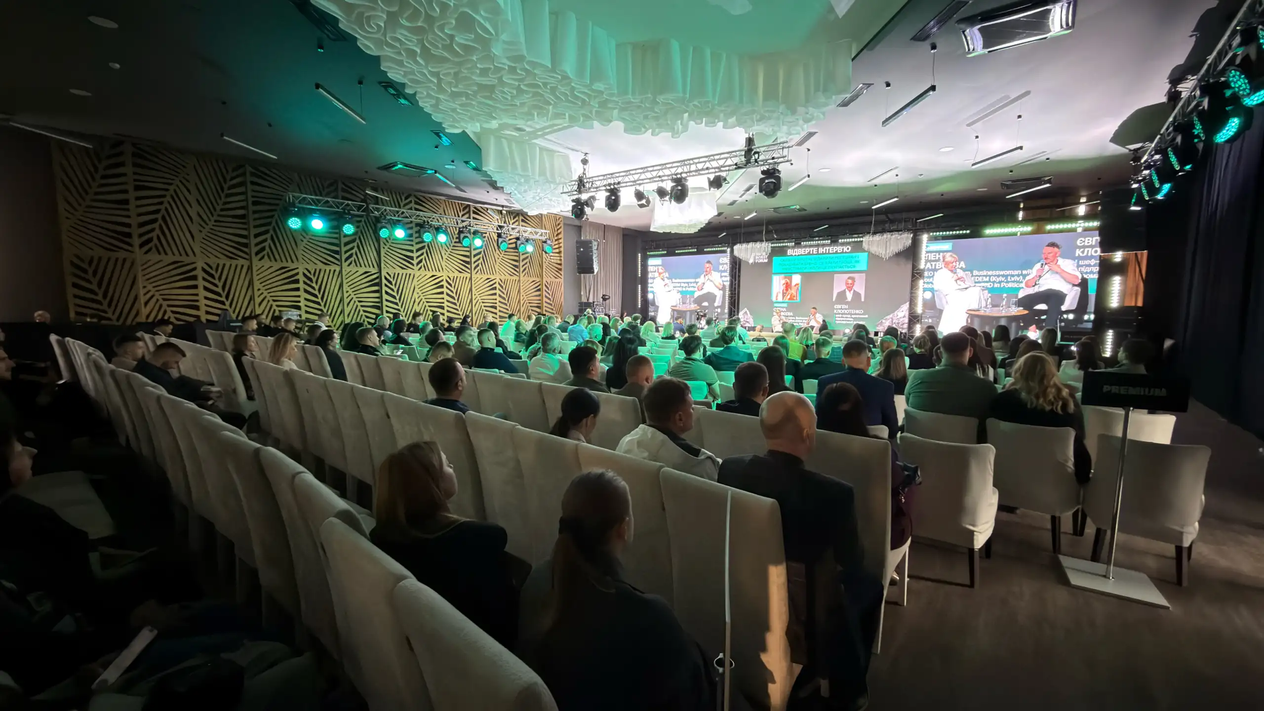 Близько 600 учасників зібрав інвестиційний форум у Рівному