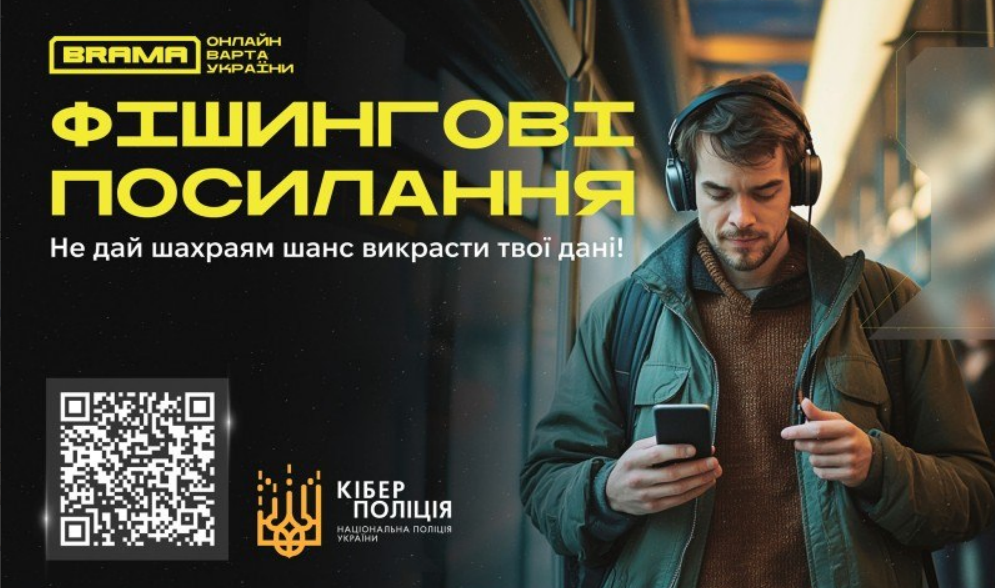 Блокують доступ до вашої важливої інформації: поліцейські Одещини розповідають про …