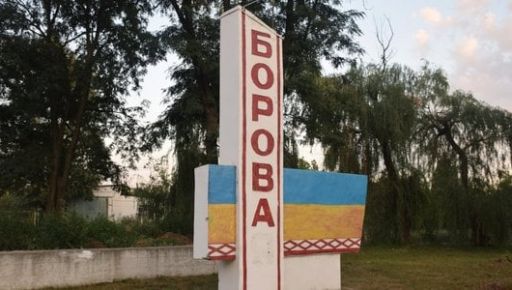 Борова на Харківщині – за ЗСУ: у громаді спростували окупацію