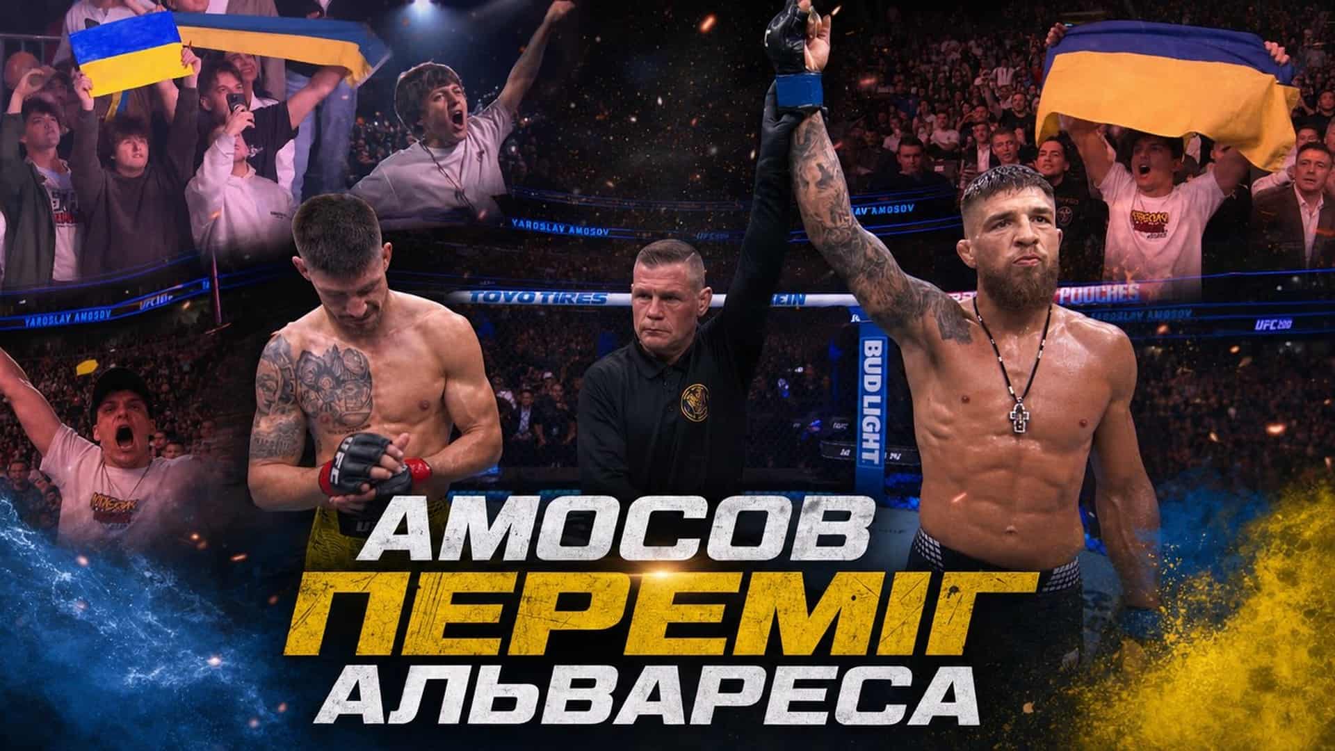 Боєць з Київщини Амосов здобув другу перемогу поспіль в UFC