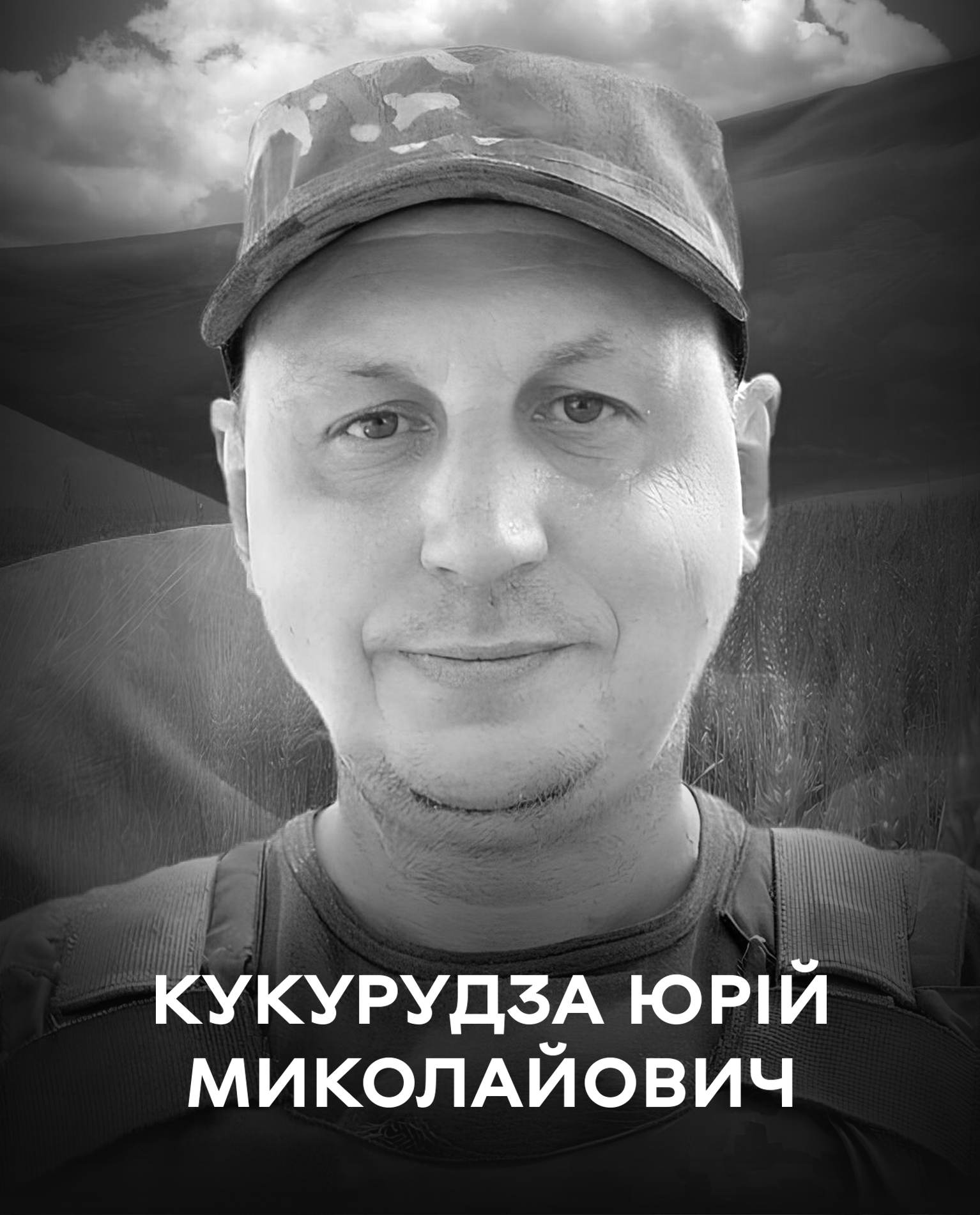 Був пекарем, але обов’язок покликав на фронт: Вінниця 21 травня …