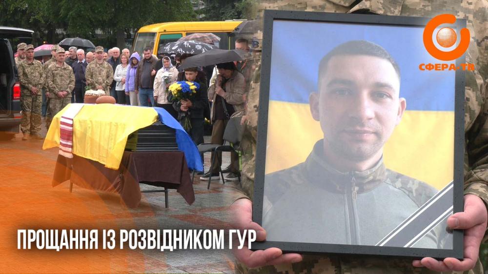 Був розвідником ГУР: Рівне попрощалося із Дмитром Нестеровичем (ВІДЕО)
