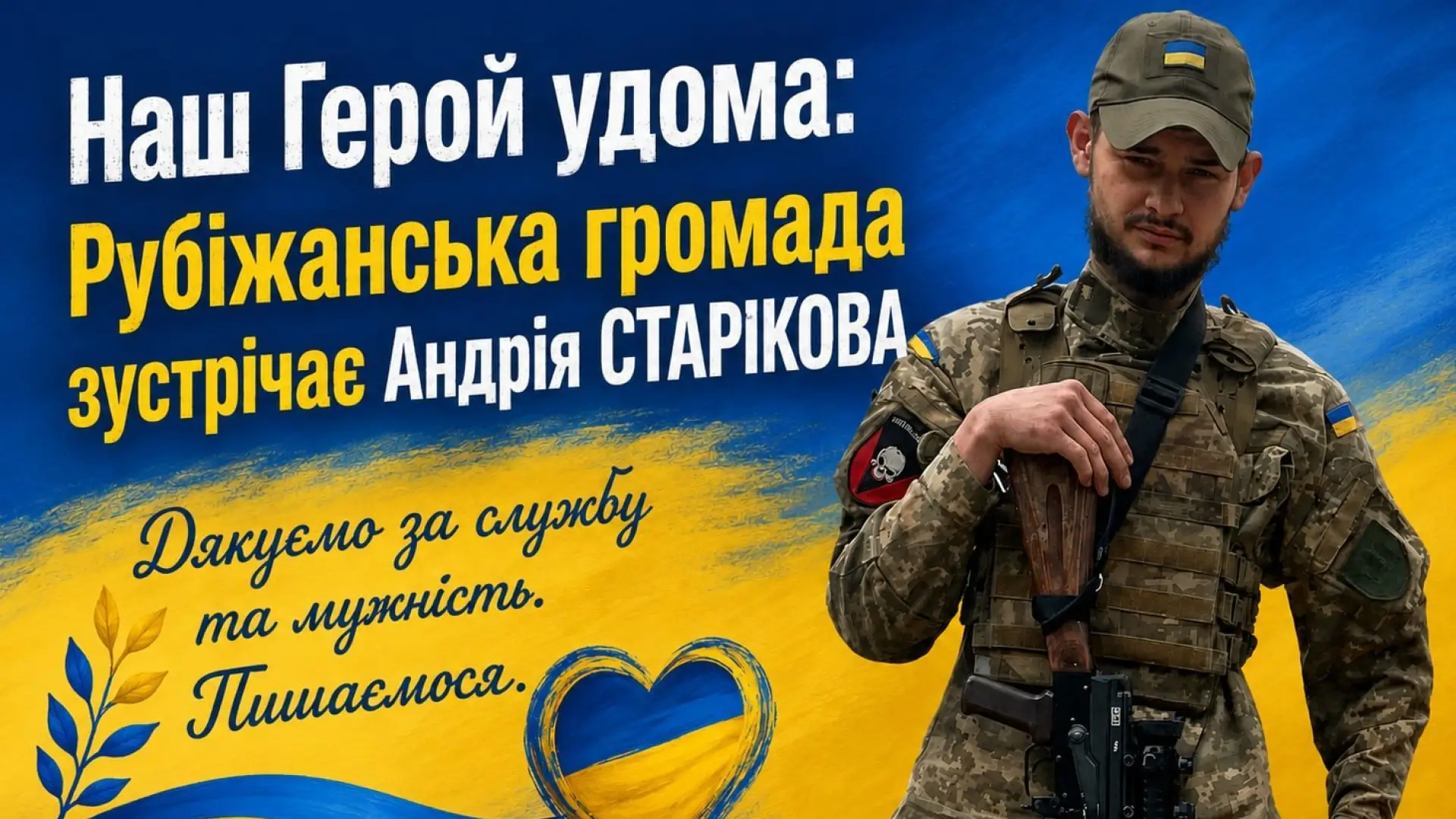 Був у неволі майже 4 роки: з російського полону повернувся …